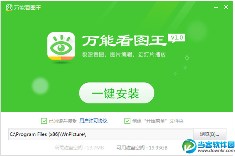 软件下载